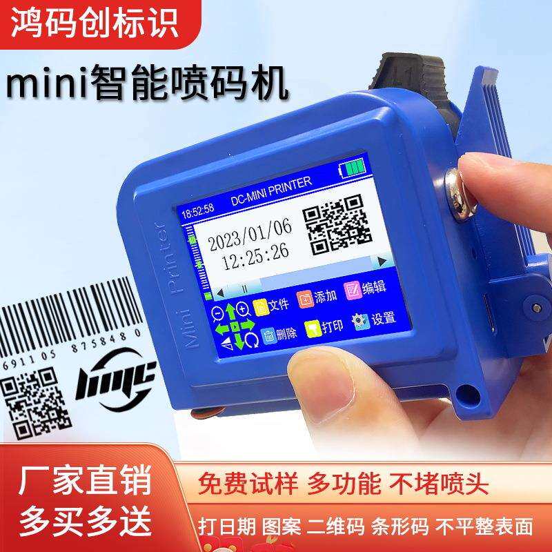 12.7mm便携式小型生产日期价格标签打码器mini手持喷码机厂家直销