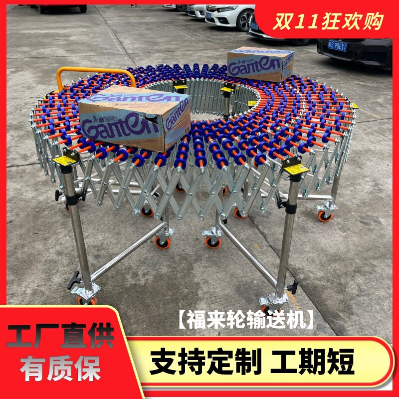 无动力福来轮输送机卸货滑梯传送带伸缩转弯输送线卸货神器