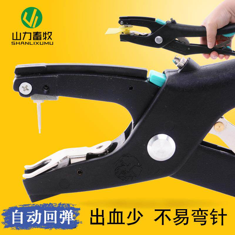 自动回弹耳标钳耳号安装器 猪牛羊用耳牌钳 耳号牌钳耳号钳