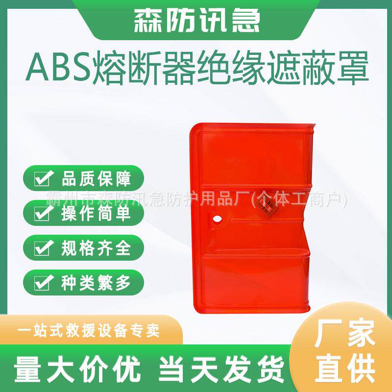 电力检修高压绝缘导线遮蔽罩便携式保险罩硬质绝缘导线遮蔽保险罩