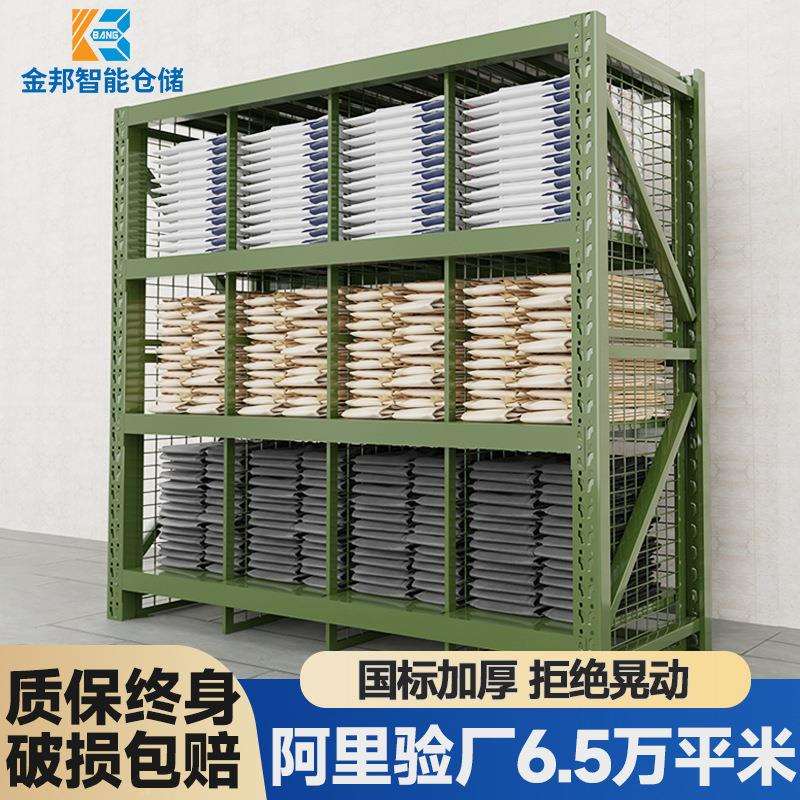 金邦仓储分隔网货架五金置物架自由组合拆装家用收纳架仓库货架厂