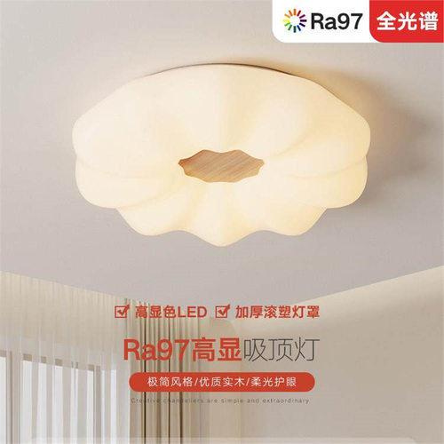 儿童房北欧智能全光谱吸顶灯