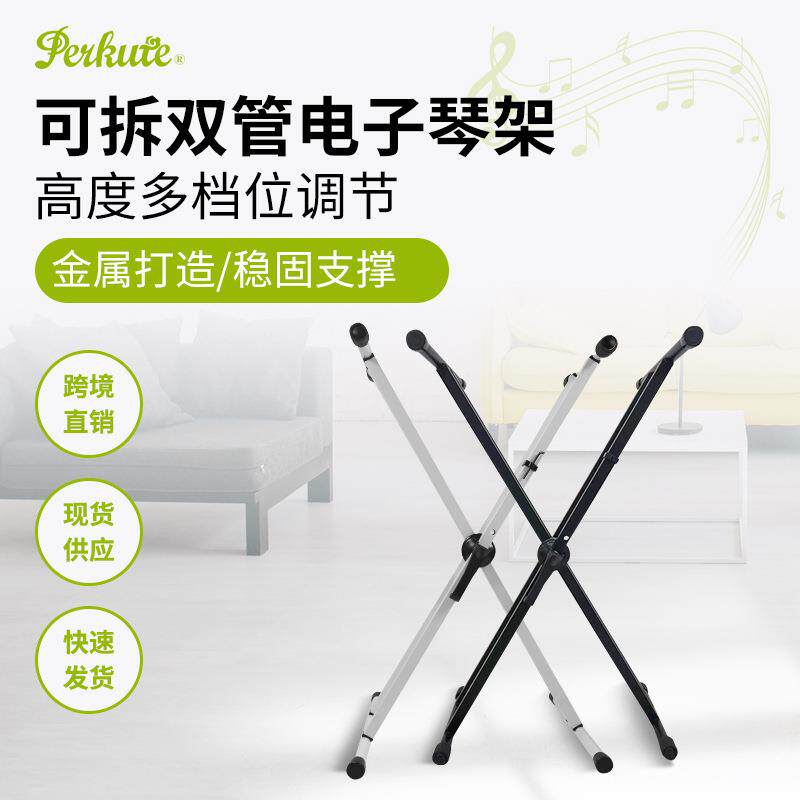 厂家可拆装双管型电子琴支架古筝架子电子琴架X型架乐器配件