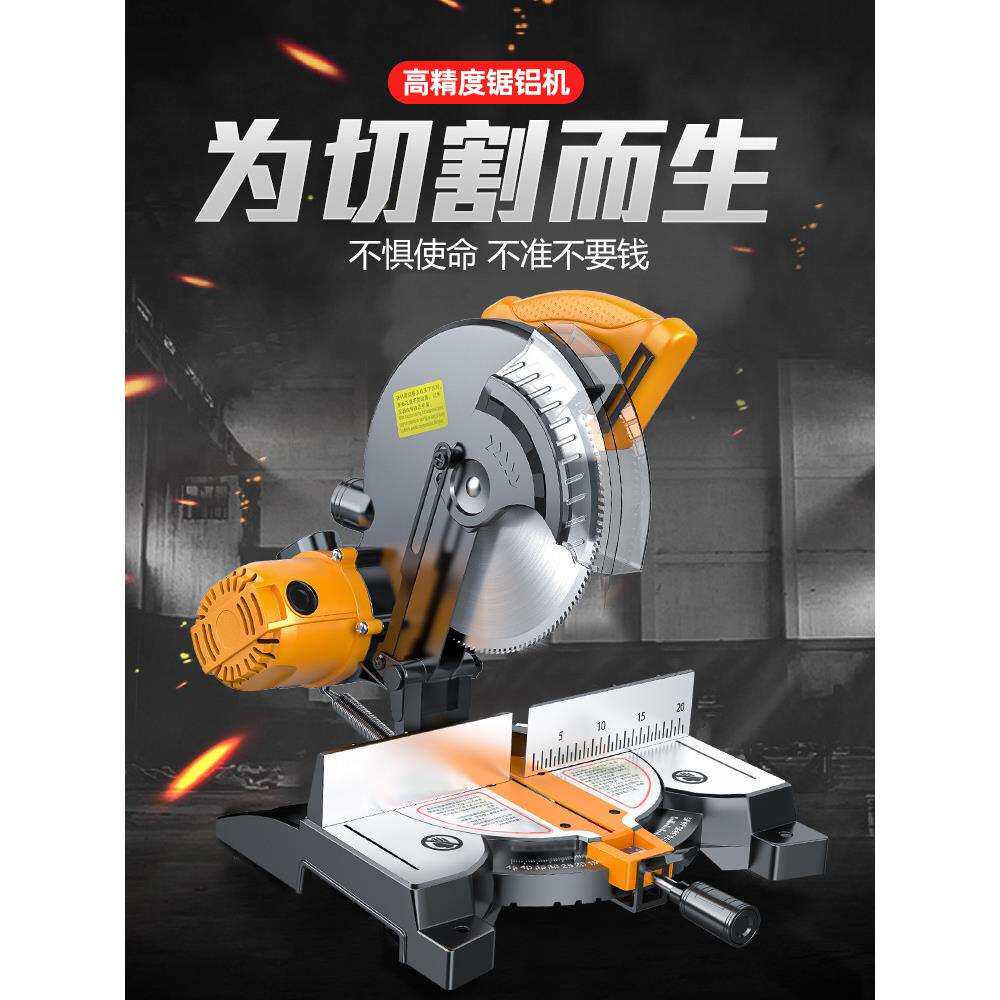 锯铝机10寸高精度木材铝材切割机多功能小型木板45度铝合金切角机