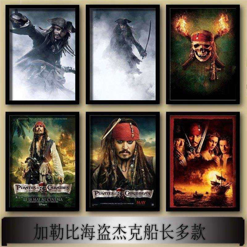 海盗商用框画有装修美式加勒比卧室酒吧墙壁抽象挂画装饰画电