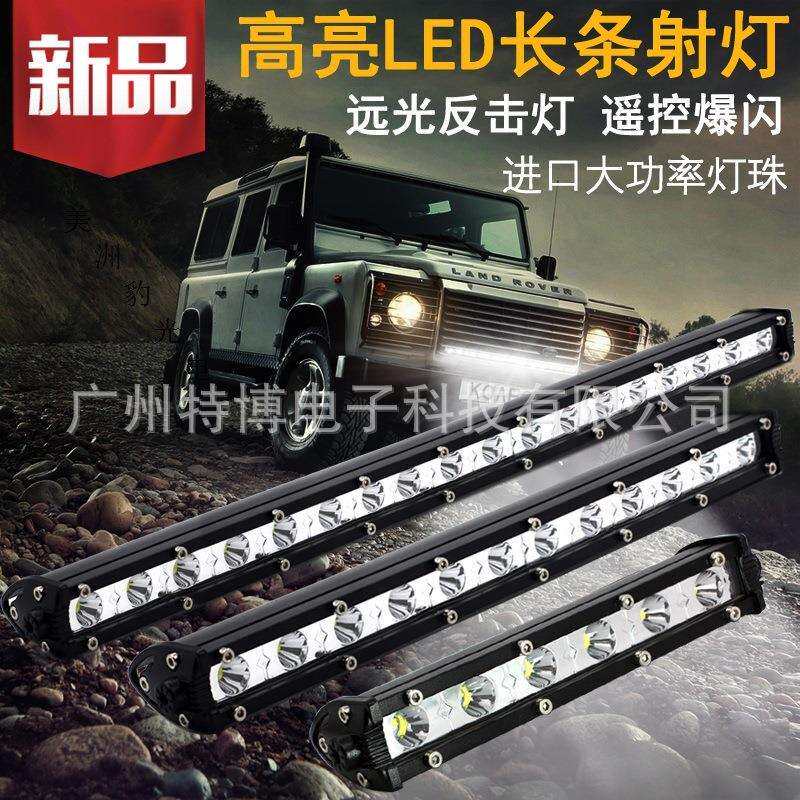 厂家直销 汽车无线遥控细单排超薄长条灯 中网爆闪高亮防水前杠灯