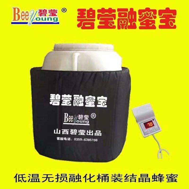 碧莹融蜜宝蜂蜜加热器工业加热毯电加热板发热片可调温溶蜜宝