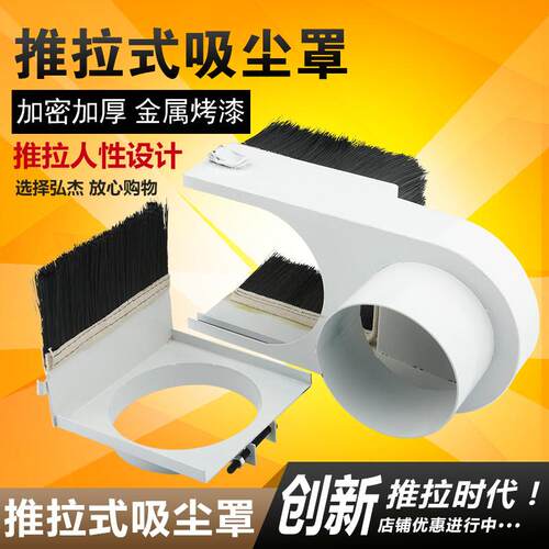 ll雕刻机推拉式吸尘罩木工雕刻机防尘罩主轴口数控开料机雕刻机配