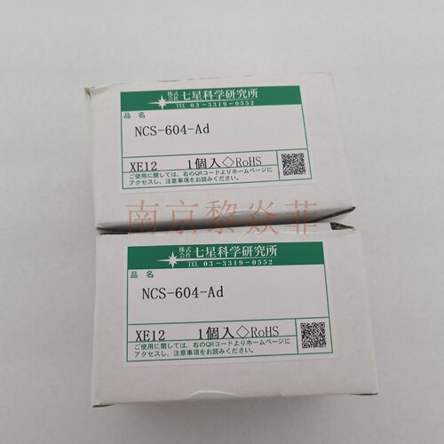 七星科学研究所nanabosi通用大型金属连接器NCS-604-Ad