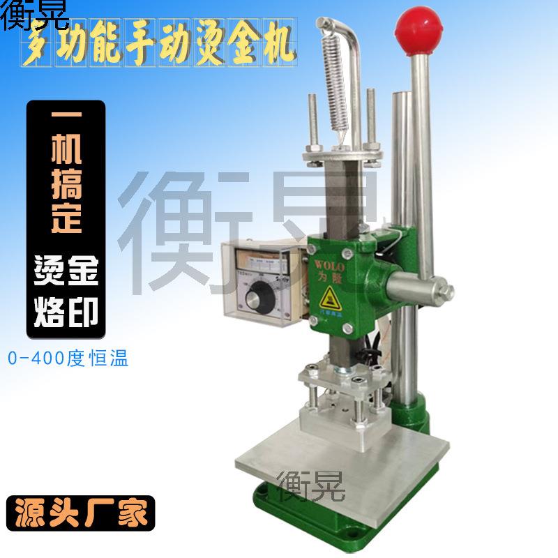 手动烫金机小型烙痕压唛冲孔皮革纸张压花烙木压痕LOGO烙印机
