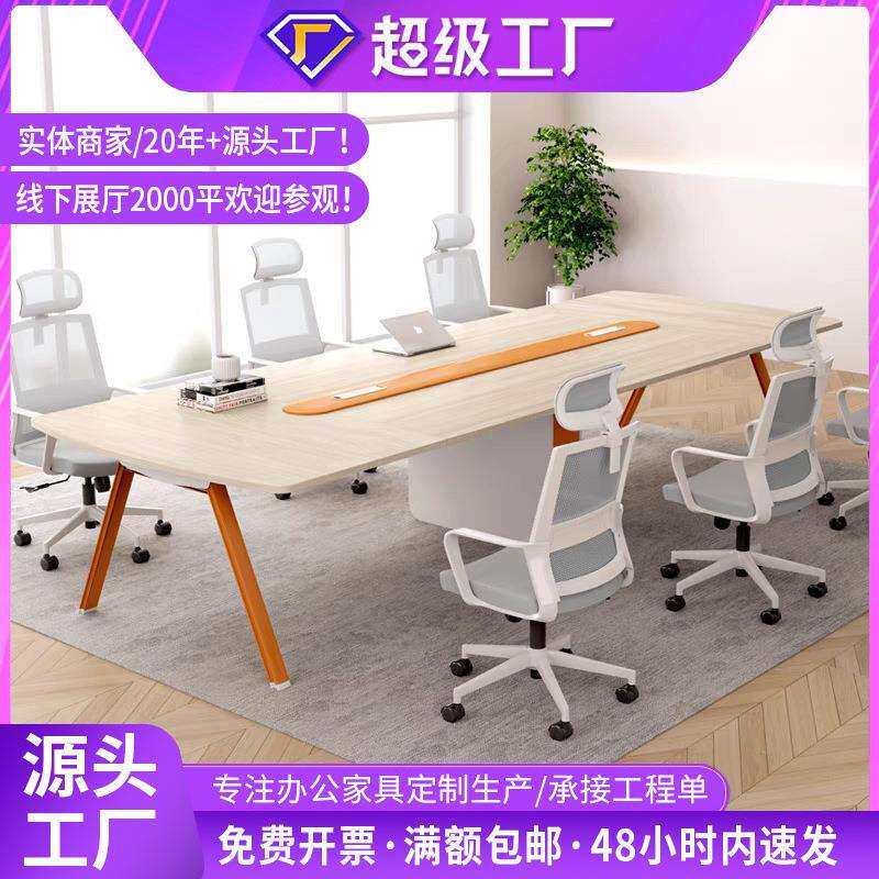 会议桌长桌中型长条会议桌椅组合简约现代长方形办公桌皮艺接待桌
