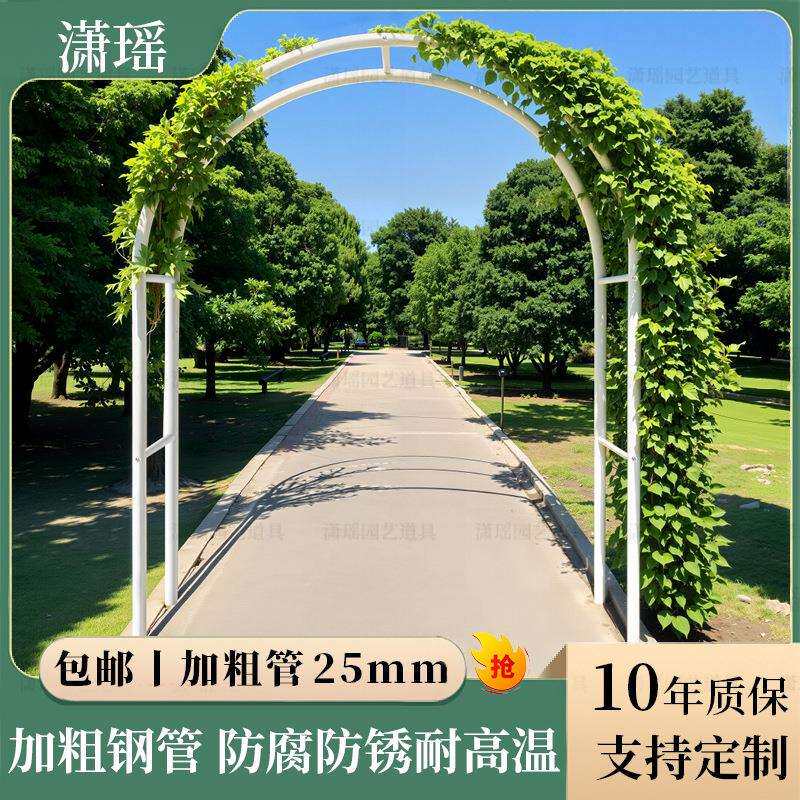 铁艺加粗25mm防锈爬藤架拱门花架子葡萄架庭院户外月季爬藤花支架
