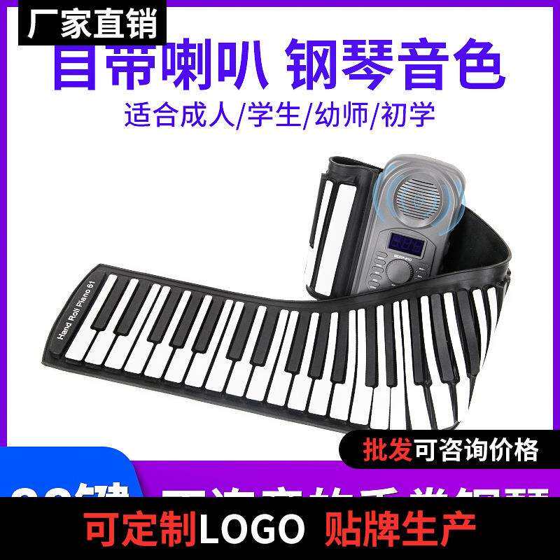 61键数码软折叠电子琴家用自学手卷钢琴宿舍练习键盘便携式专业