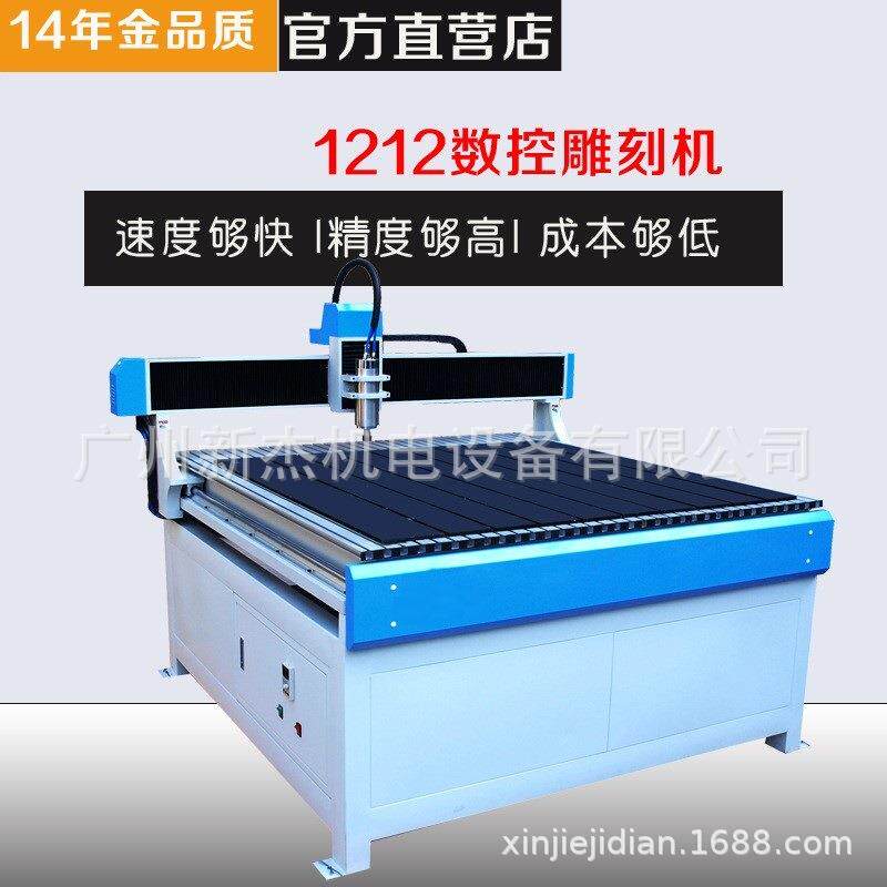 1212电脑数控雕刻机 CNC木工雕花机精雕浮雕镂空雕花开槽裁PC板机