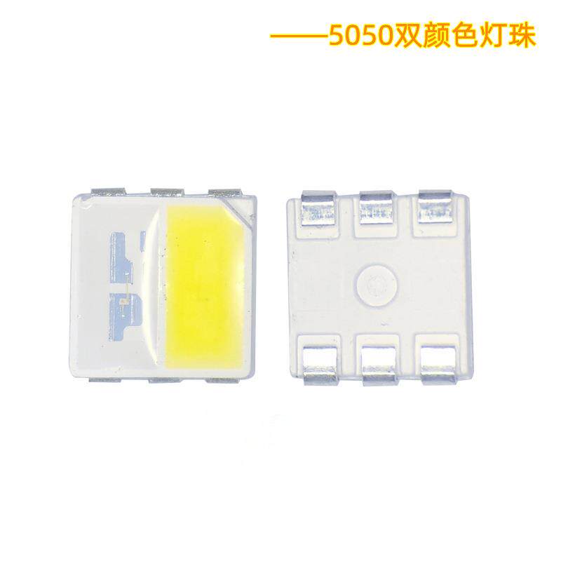 厂家新品5050双颜色灯珠晶元芯片防硫化5050蓝光+正白双颜色光源