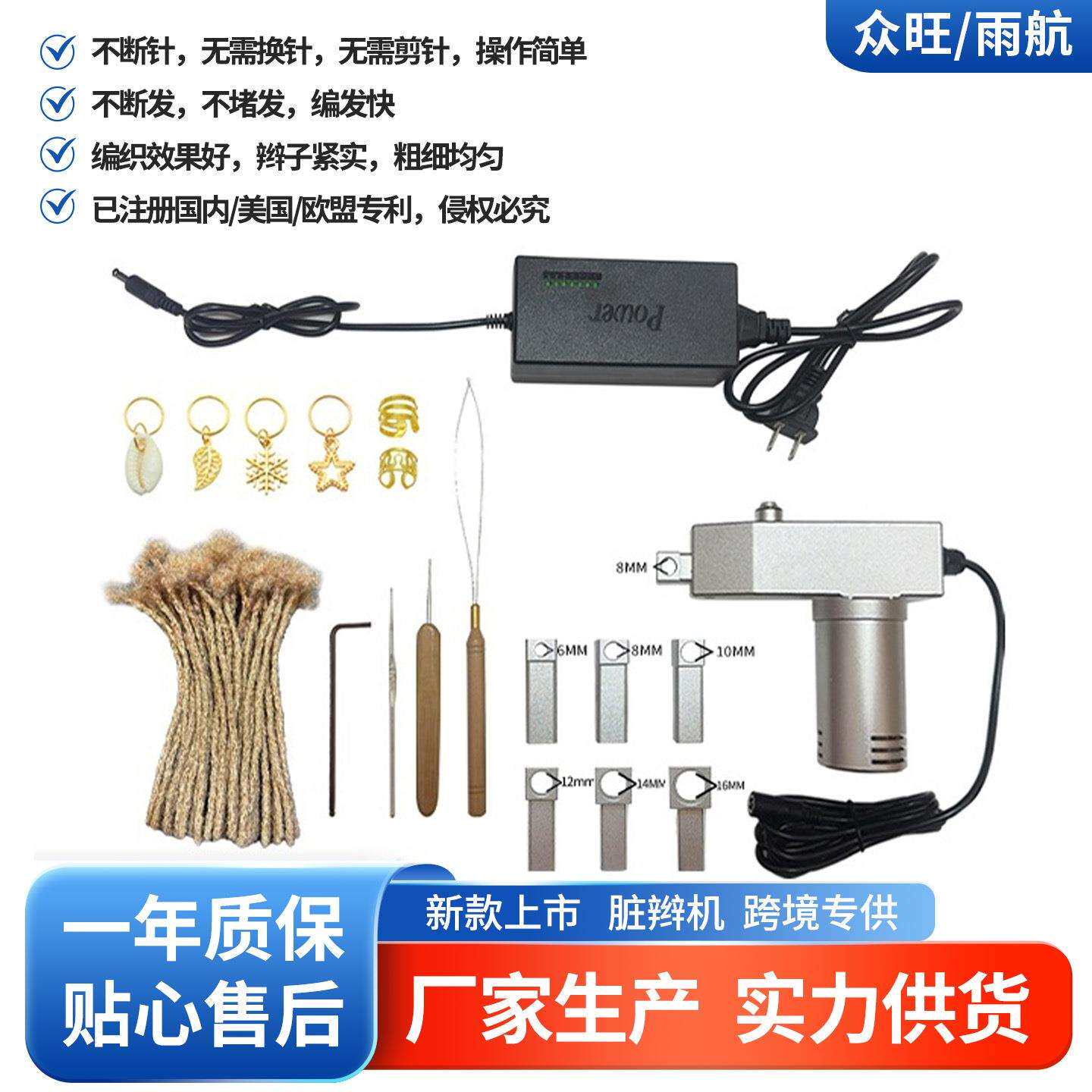 揭阳厂家新款雷鬼脏辫机自动脏辫机自动编发机脏辫机厂家脏辫