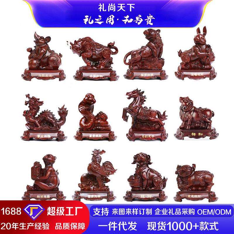 仿木树脂工艺品十二生肖鼠牛虎兔龙蛇马羊猴鸡狗猪家居装饰品