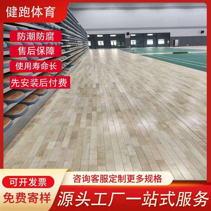 学校室内篮球场运动木地板 体育馆实木地板羽毛球馆 舞台专用柞木