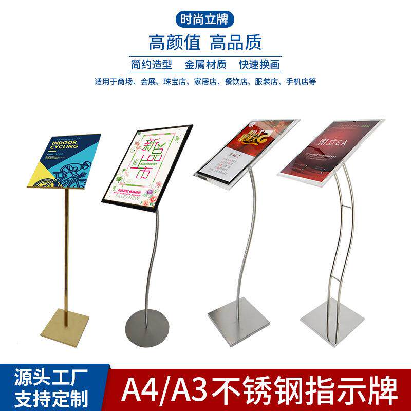 S型双杆立牌广告架不锈钢指示牌单杆S型A3A4落地水牌亚克力展示架