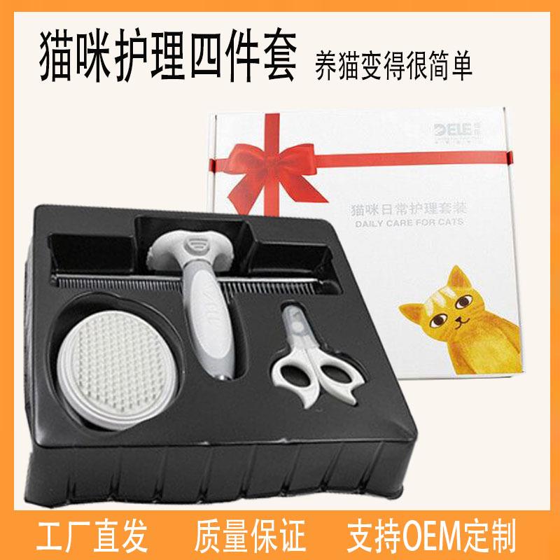 猫咪护理套装猫用指甲剪自洁祛毛排针梳撸猫按摩梳得乐宠物日用品