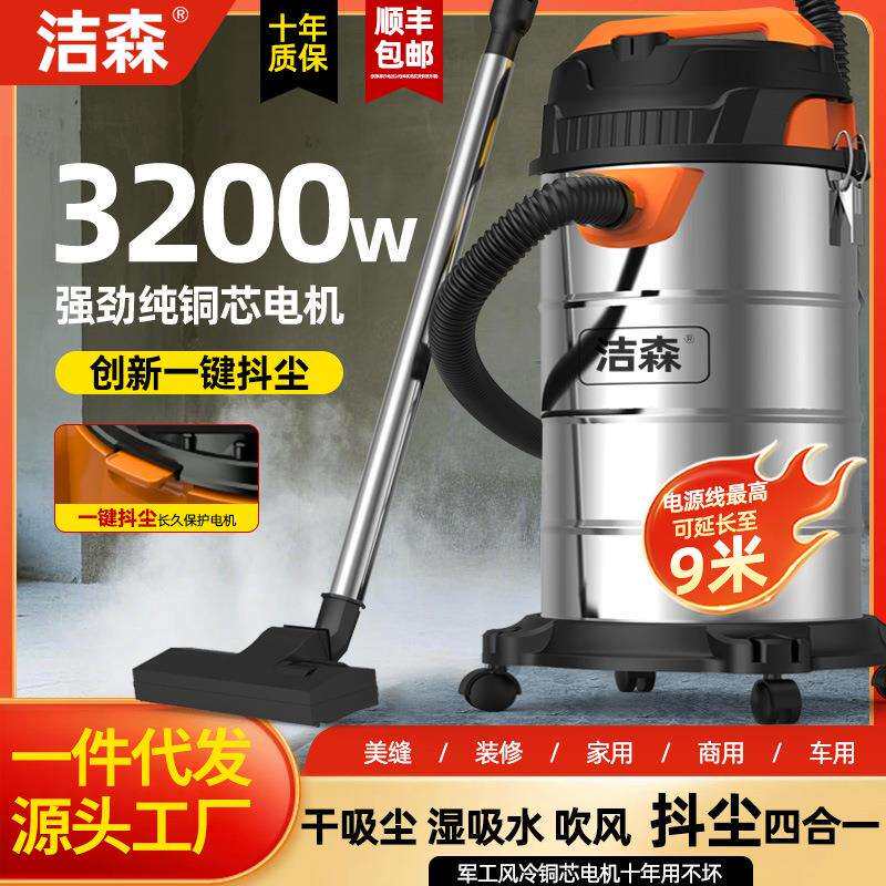 吸尘器干湿两用家用商用大功率装修美缝洗车酒店吸尘器工业大吸力