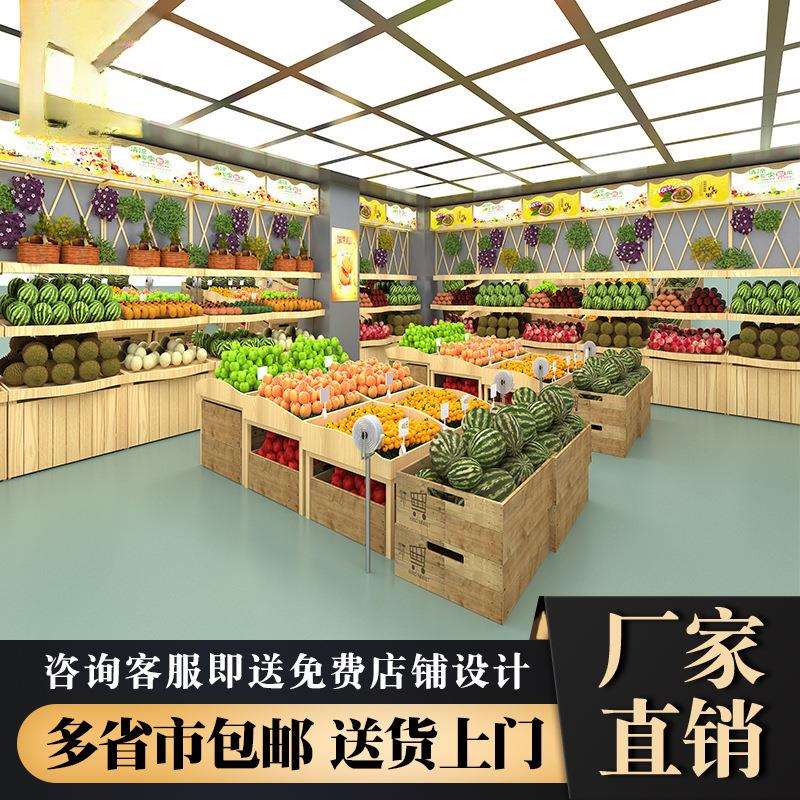 百果园水果店货架展示架超市阶梯多层果蔬架多功能双面中岛展示柜