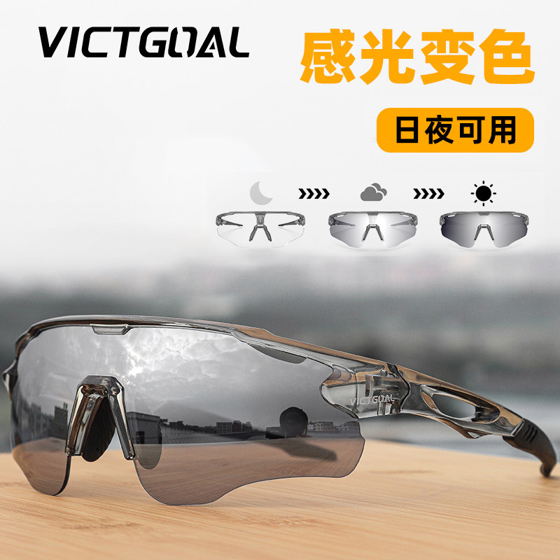 自行车骑行眼镜日夜两用渐变跑步运动变色护目镜女防风偏光近视男