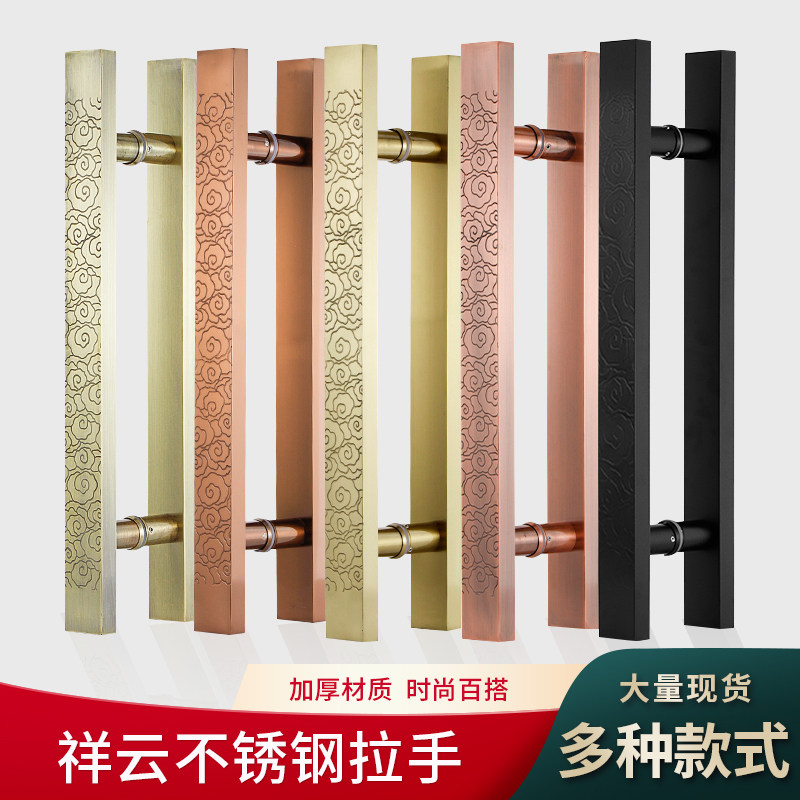 新中式木门把手玻璃门拉手酒店仿古祥云花纹加宽不锈钢大古典方形