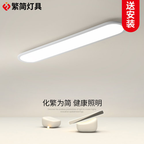 走道灯走廊灯长条极简吸顶灯具现代简约阳台衣帽间阳台玄关灯灯具