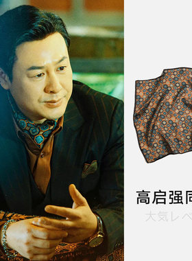 丝巾小方巾真丝围巾男士围脖脖子男式男款秋冬季西服西装领巾脖套