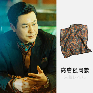 丝巾小方巾真丝围巾男士围脖脖子男式男款秋冬季西服西装领巾脖套