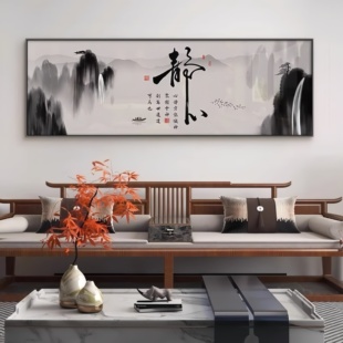 新中式励志书法办公室挂画天道酬勤字画茶室会客厅格调装饰壁画