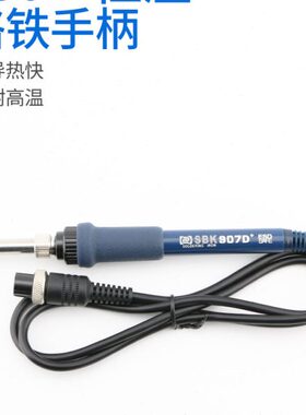 深圳SBK936D烙铁手柄 936D+手柄陶瓷芯  焊台金属发热芯907D手柄