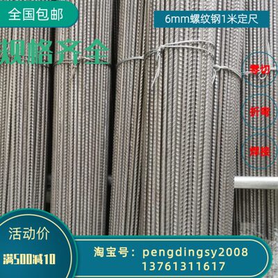 螺纹钢折弯6mm零切箍筋尺寸20×20 30×30 40×40 15×15 25×25