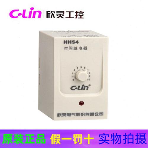 C-Lin欣灵HHS4(代替JS14A JS20) 时间继电器 新款 旋钮式
