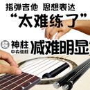 神柱多功效减难音色提升乐器周边民谣古典吉他全单板面板电箱初学