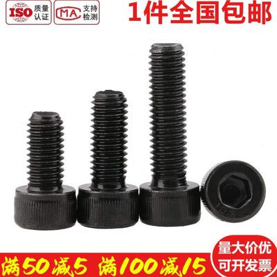 12.9级全牙内六角圆柱头螺丝螺栓M30*50x70x90x120x160x180x200mm