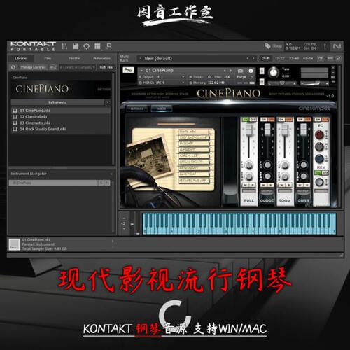 现代影视流行钢琴音源Cinesamples CinePiano音乐会大钢琴kontakt