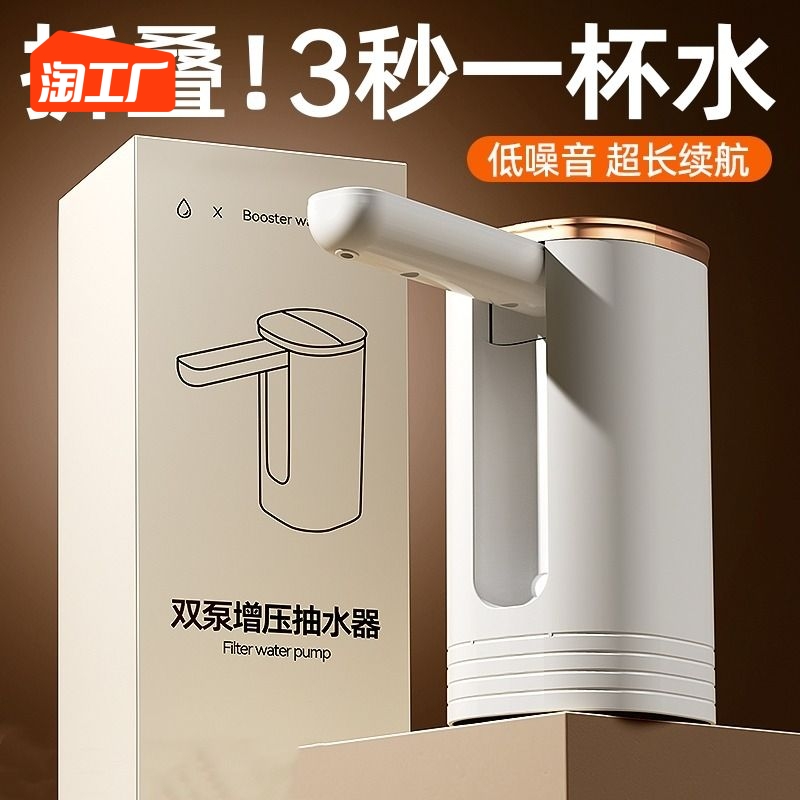 桶装水电动抽水器饮水机大桶水自动D上水器农夫山泉压水泵压吸水