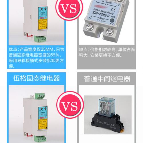 WGGF伍格固态继电器WF3-2T05 WF3-2S05 WG-4T05 WG-4S05