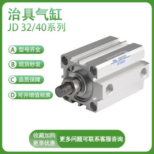 气立可双轴导杆气缸JD32/JD40X10/20/25/30/40/50/70/75/100-SD