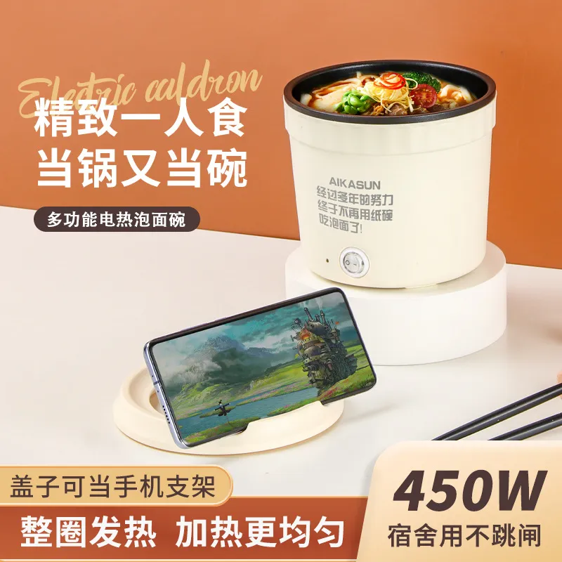 泡面碗小电锅加热火锅宿舍迷你一人家用泡面锅多功能电煮锅