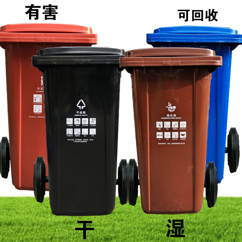 户外环卫垃圾桶大号商用干湿分离240升带盖分类桶公共场合.120室