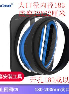 西蒙厨房公共烟道止逆阀抽油烟机止回阀防烟宝 C9 大口径18.19.20