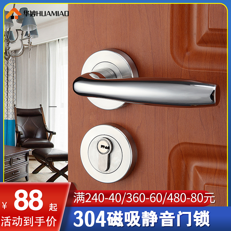华妙门锁室内卧室房门锁家用通用型锁具现代简约30U4不锈钢分体锁