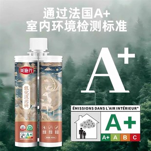 美施光美缝剂环氧彩砂环保净味氢化升级防霉防潮U防污厨房化妆室