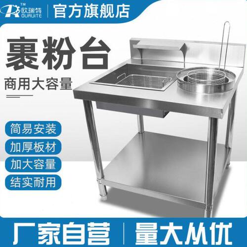不锈钢加厚裹粉台商用果粉台汉堡店设备裹面工作台炸鸡裹粉机工具