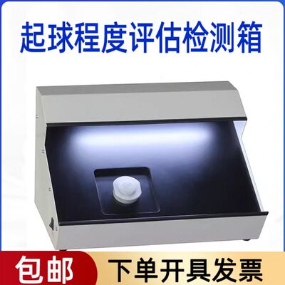 YM-61起毛起球评级箱纺织品织物起毛起球程度评估检测箱光照评级