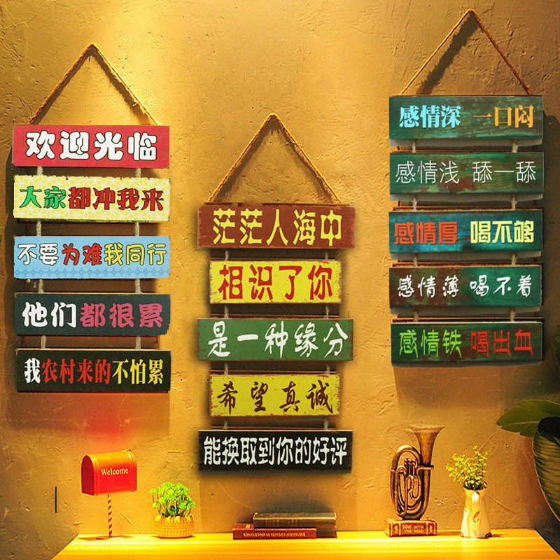 网红小吃饭店门口k装饰挂件烧烤撸串酒吧墙面创意搞笑标语挂牌布