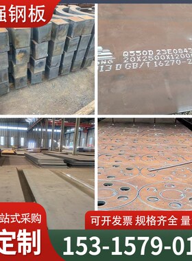 高强钢板Q355B/Q46n0C/Q550D/Q690D/Q960C/D/E中厚板激光切割定制